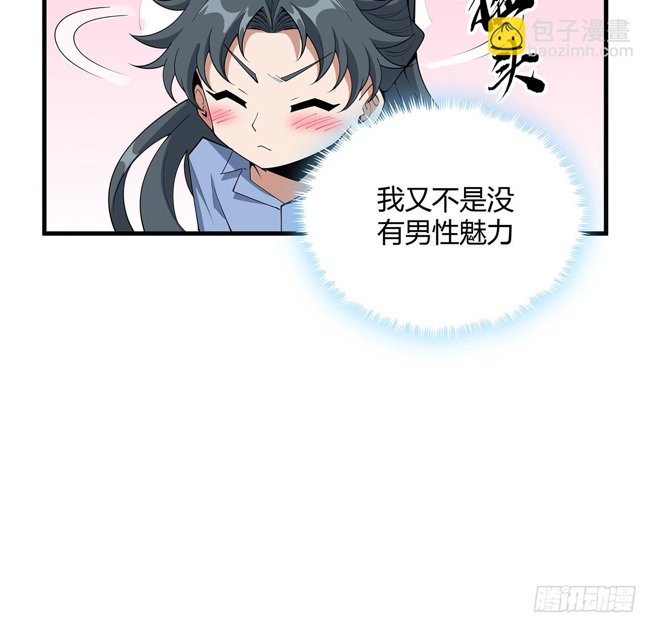 192话 总不能教师姐吧&hellip;&hellip;(1/2)-第194话