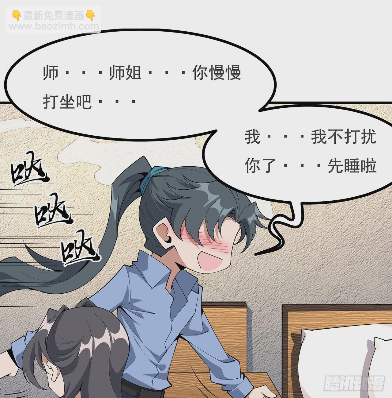 192话 总不能教师姐吧&hellip;&hellip;(1/2)-第194话