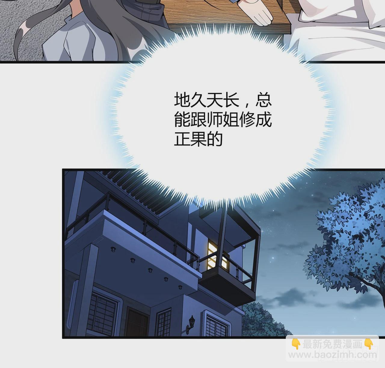 192话 总不能教师姐吧&hellip;&hellip;(1/2)-第194话