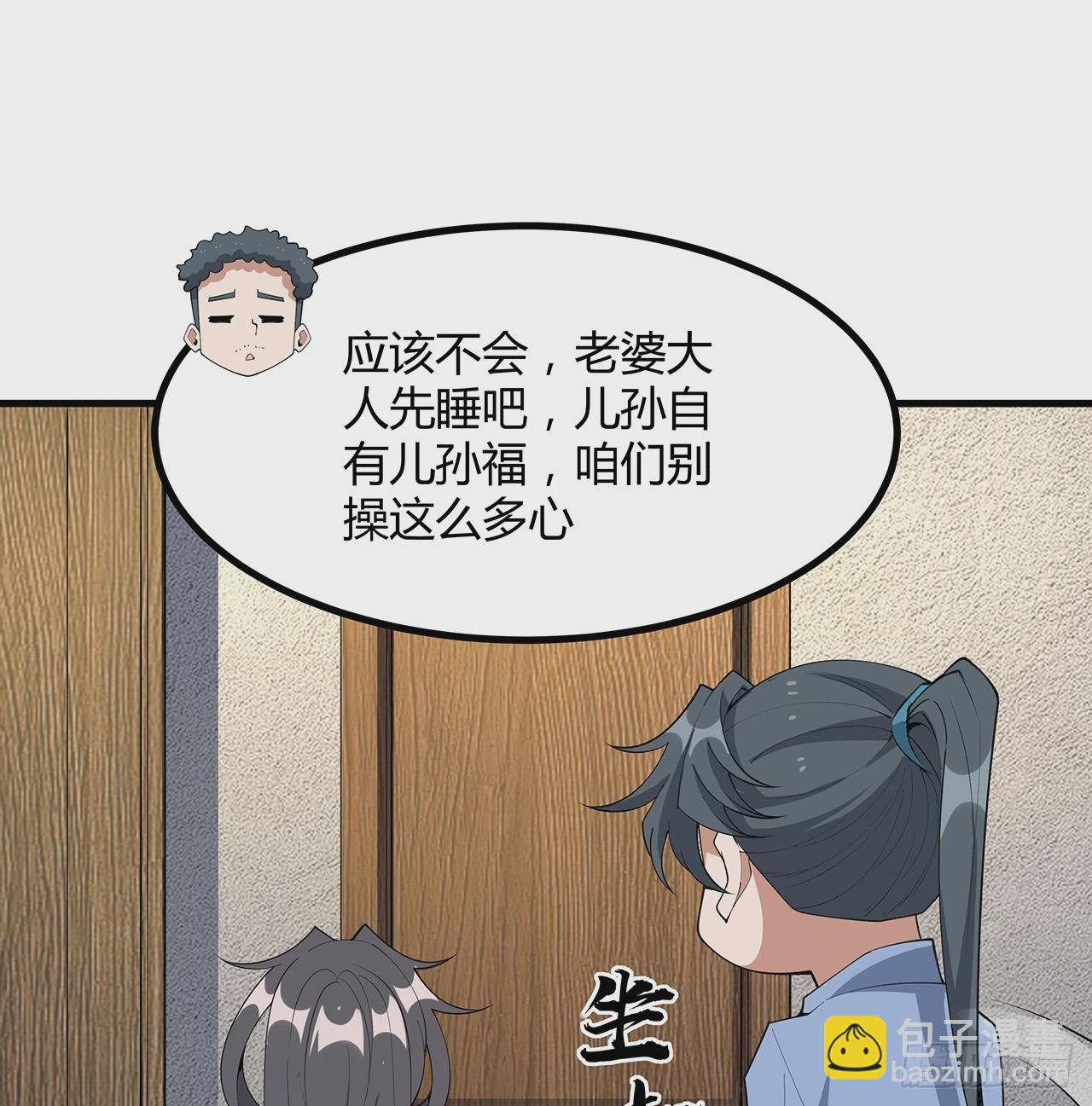 192话 总不能教师姐吧&hellip;&hellip;(1/2)-第194话
