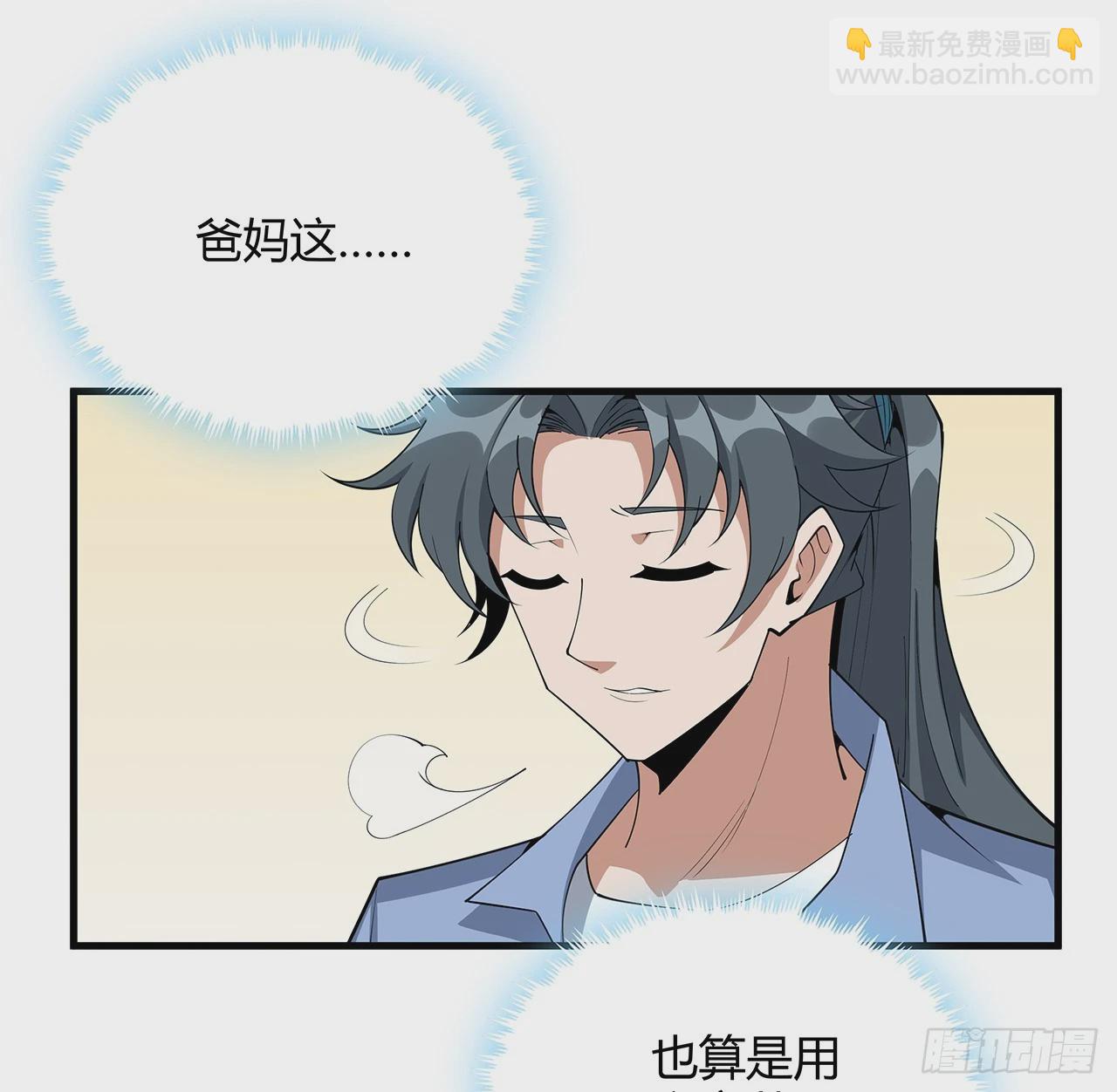 192话 总不能教师姐吧&hellip;&hellip;(1/2)-第194话