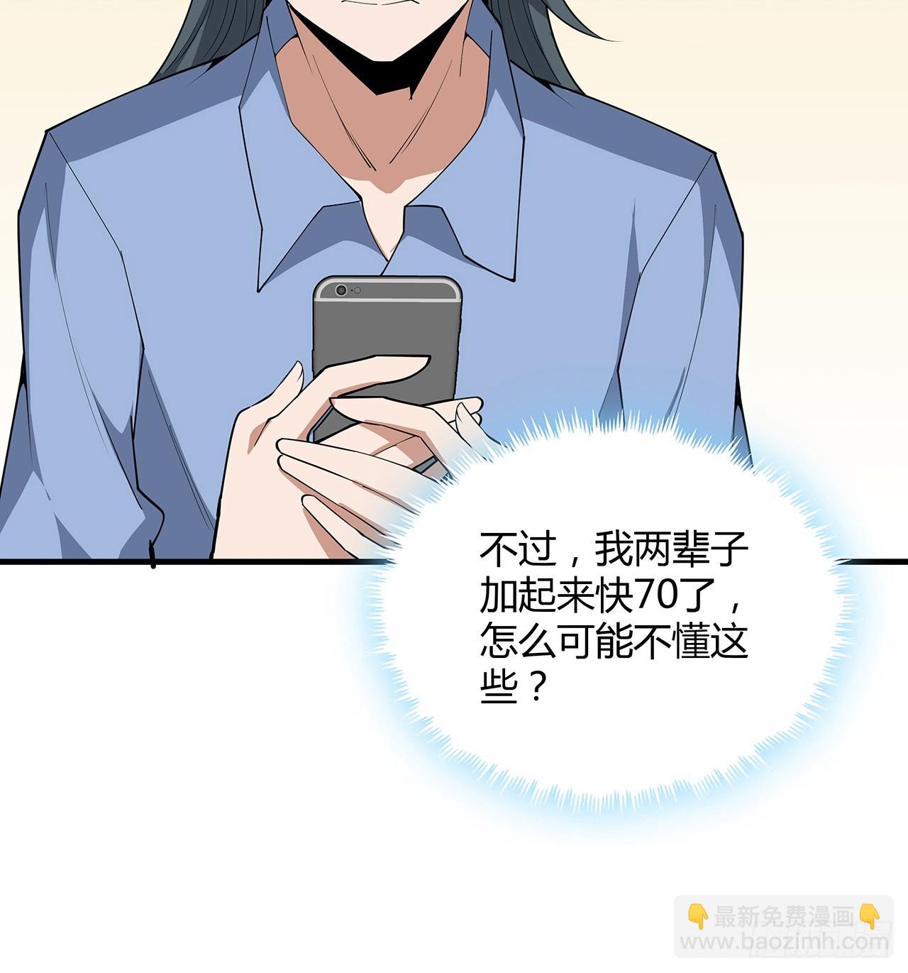 192话 总不能教师姐吧&hellip;&hellip;(1/2)-第194话