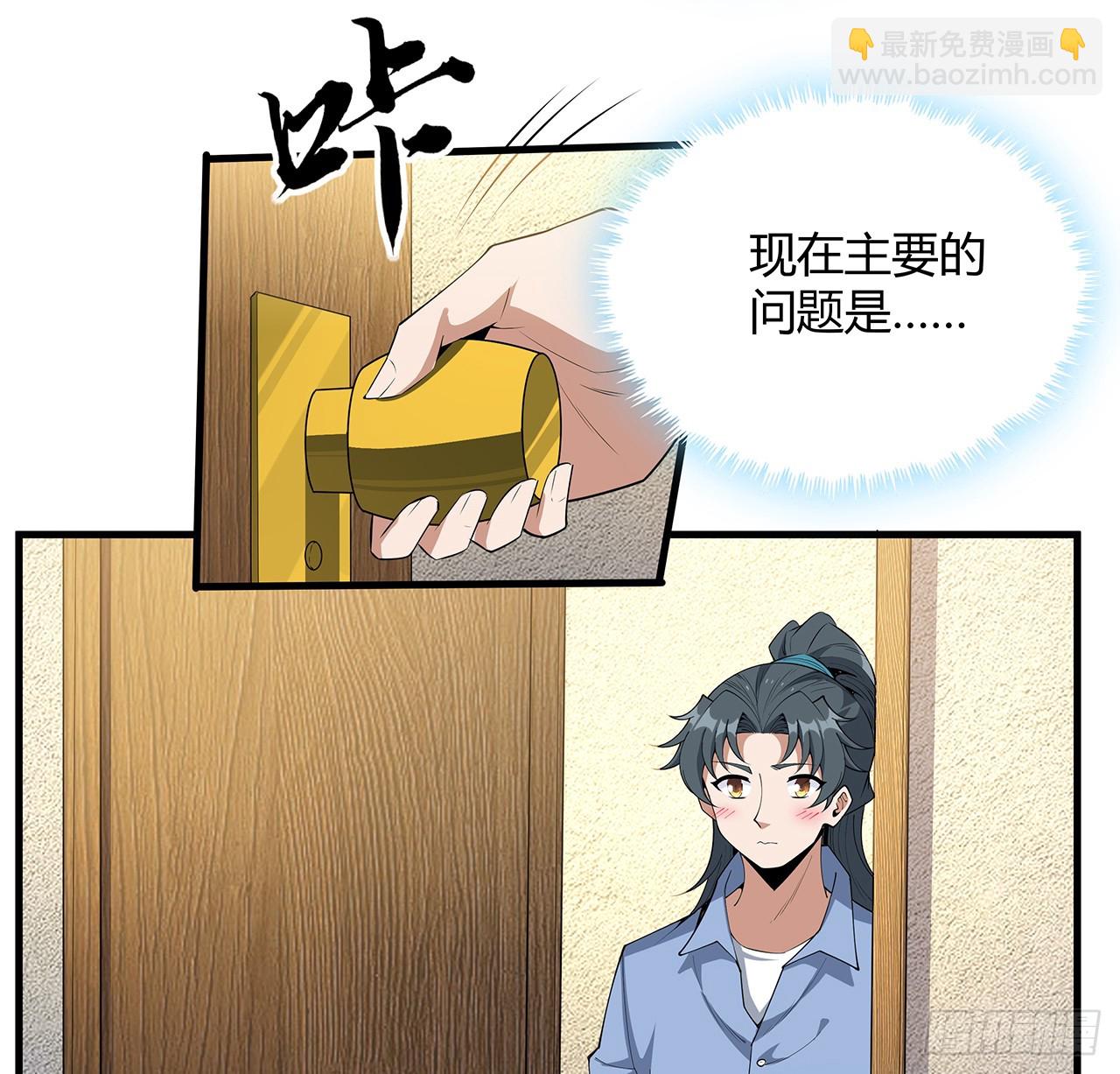 192话 总不能教师姐吧&hellip;&hellip;(1/2)-第194话