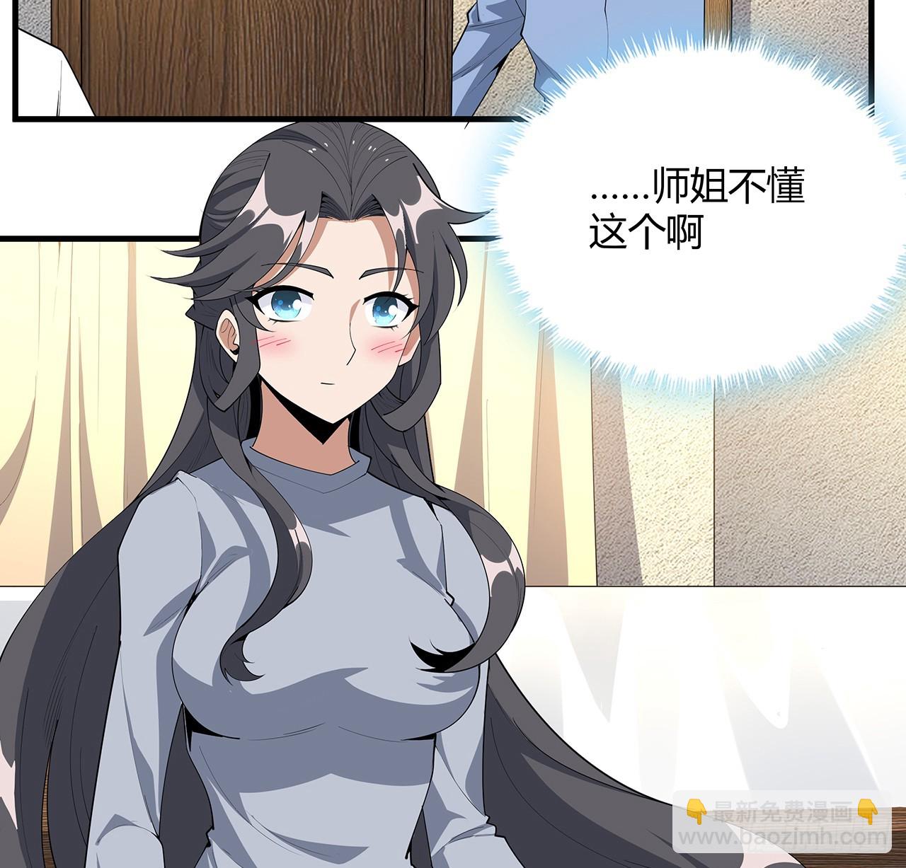192话 总不能教师姐吧&hellip;&hellip;(1/2)-第194话