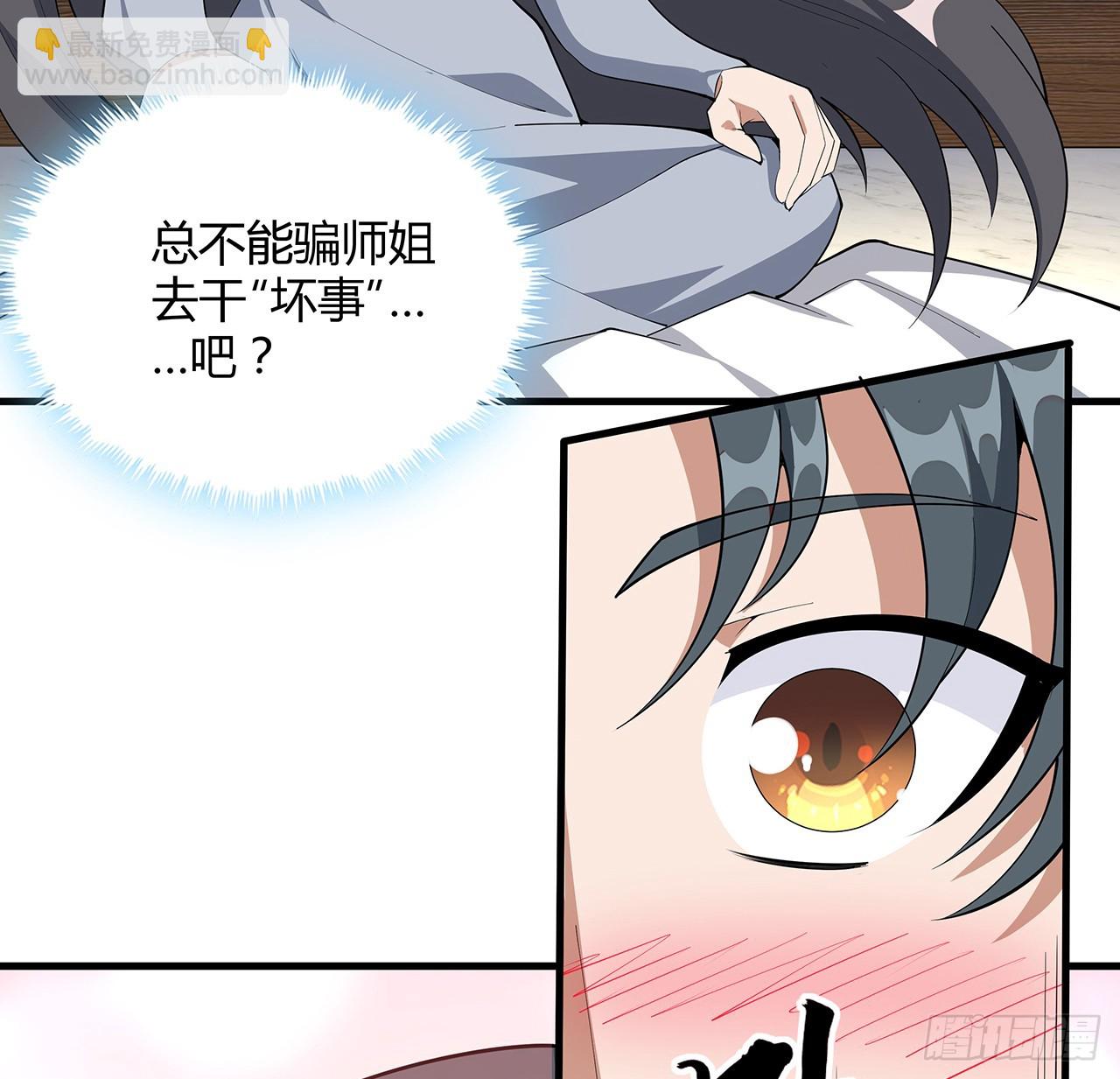 192话 总不能教师姐吧&hellip;&hellip;(1/2)-第194话