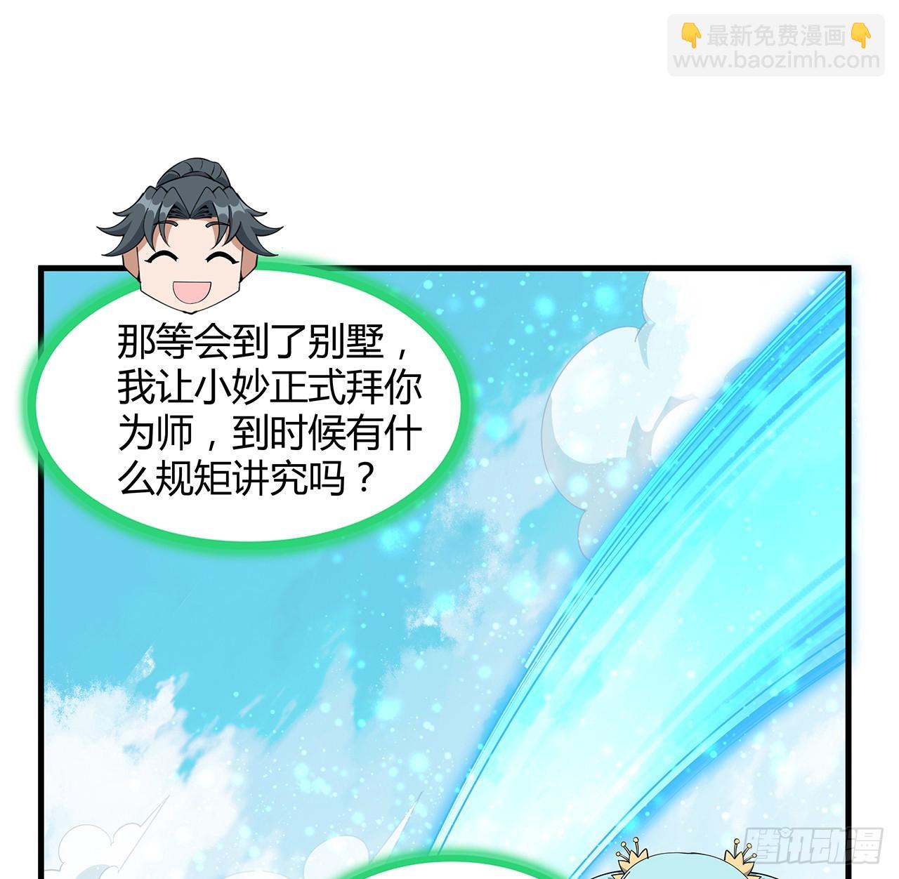 194话 装备已升级(1/2)-第196话