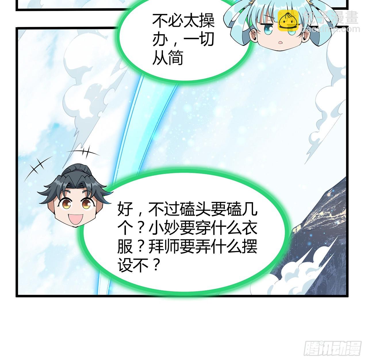 194话 装备已升级(1/2)-第196话