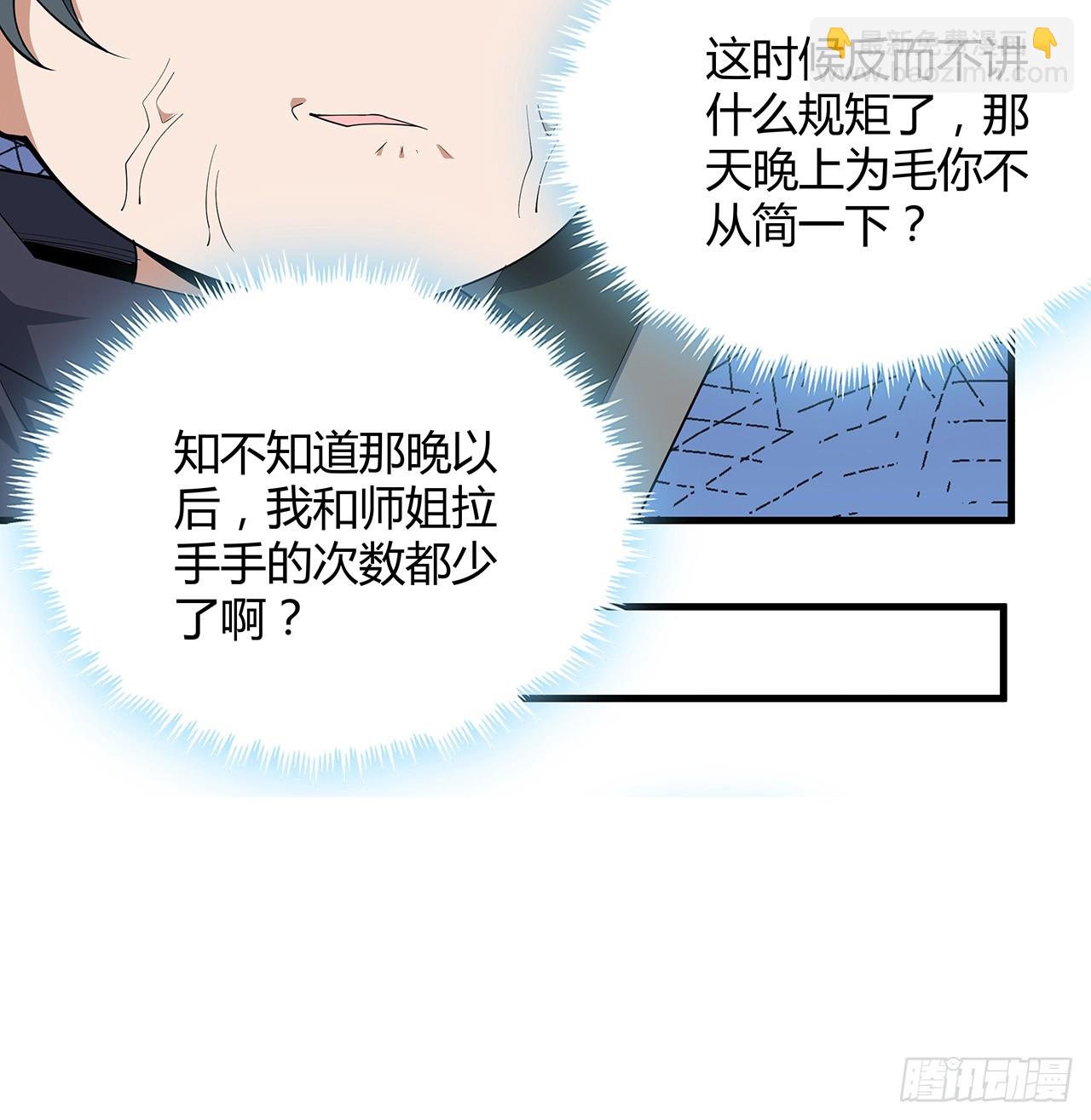 194话 装备已升级(1/2)-第196话