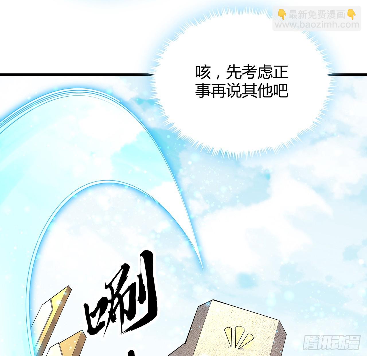 194话 装备已升级(1/2)-第196话