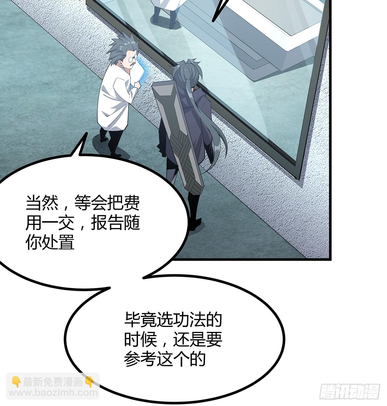 194话 装备已升级(1/2)-第196话