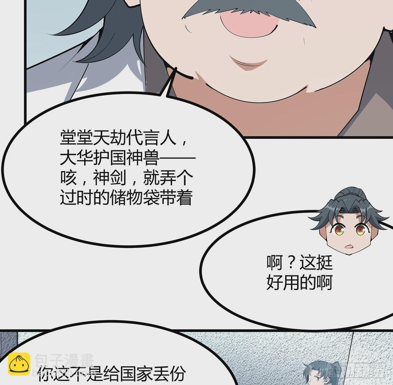 194话 装备已升级(1/2)-第196话