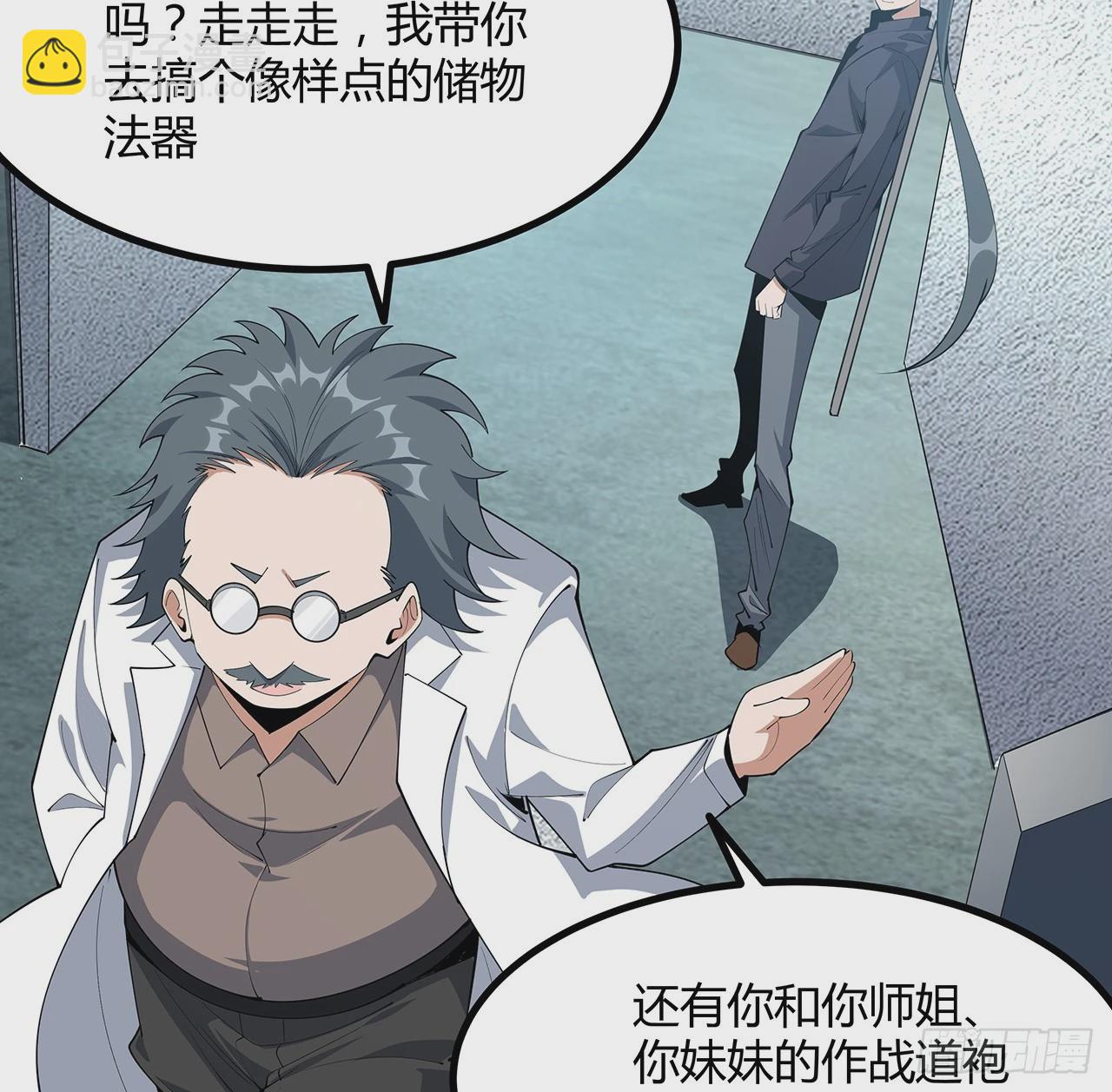 194话 装备已升级(1/2)-第196话