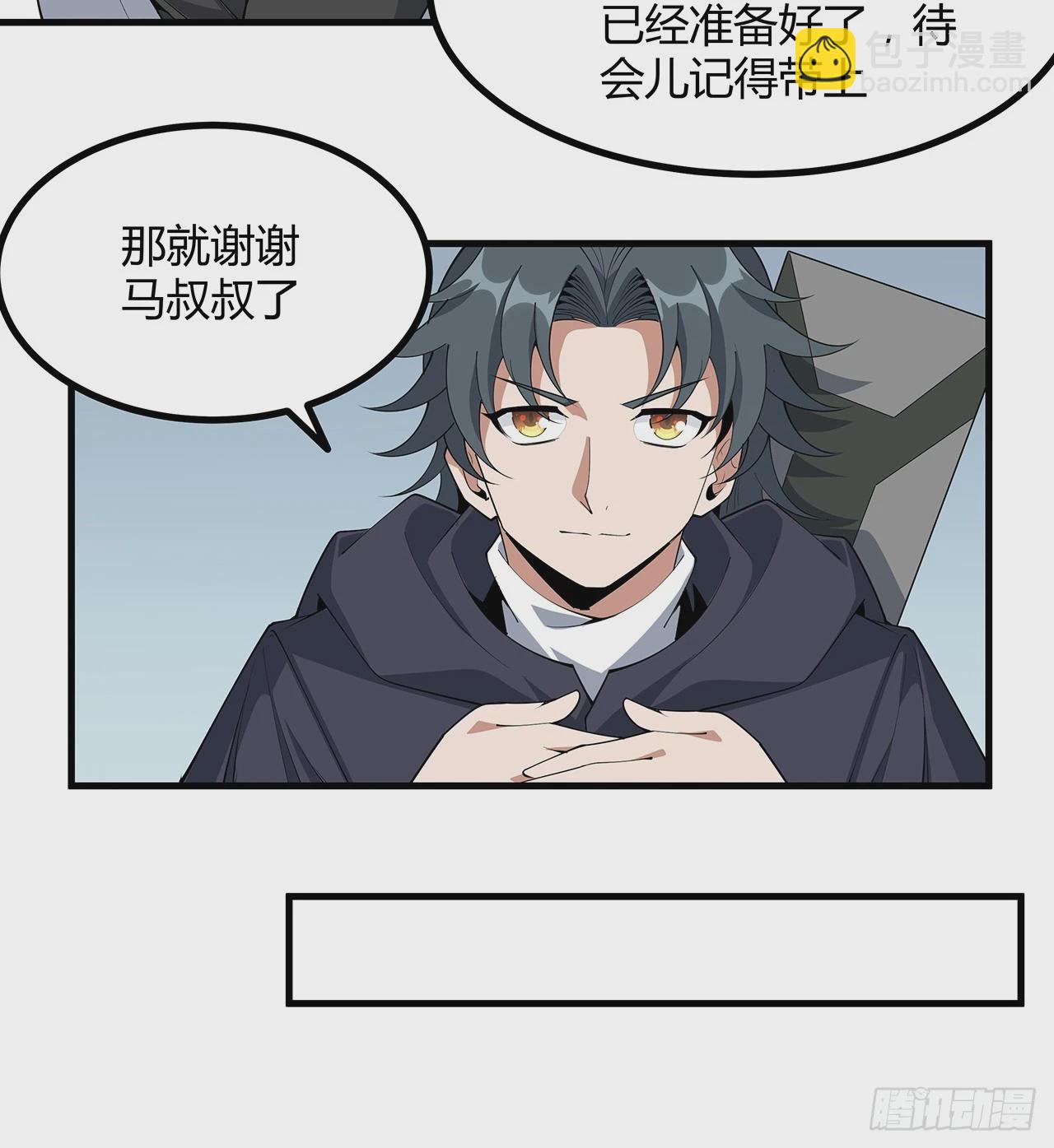 194话 装备已升级(1/2)-第196话