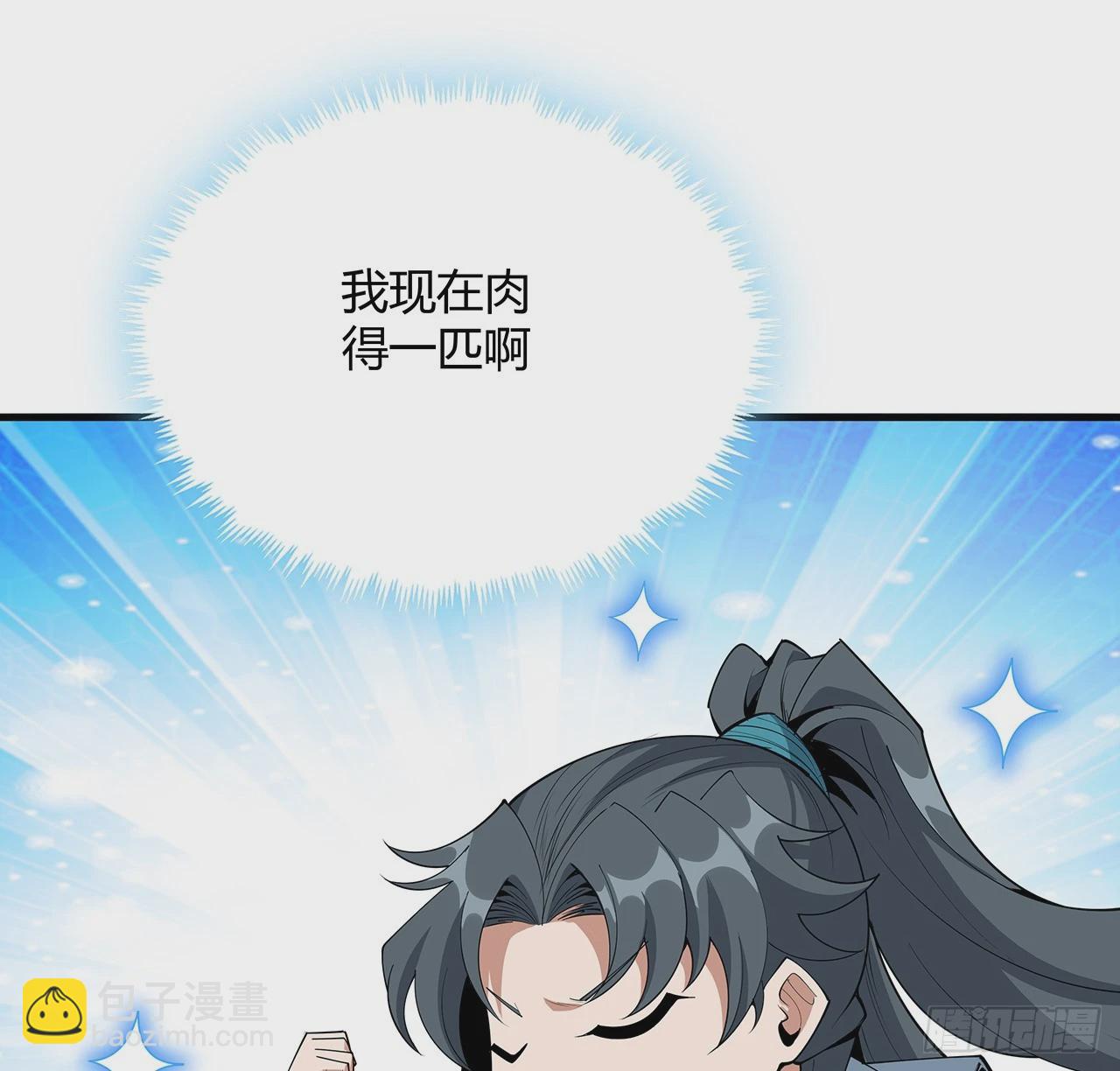 194话 装备已升级(1/2)-第196话