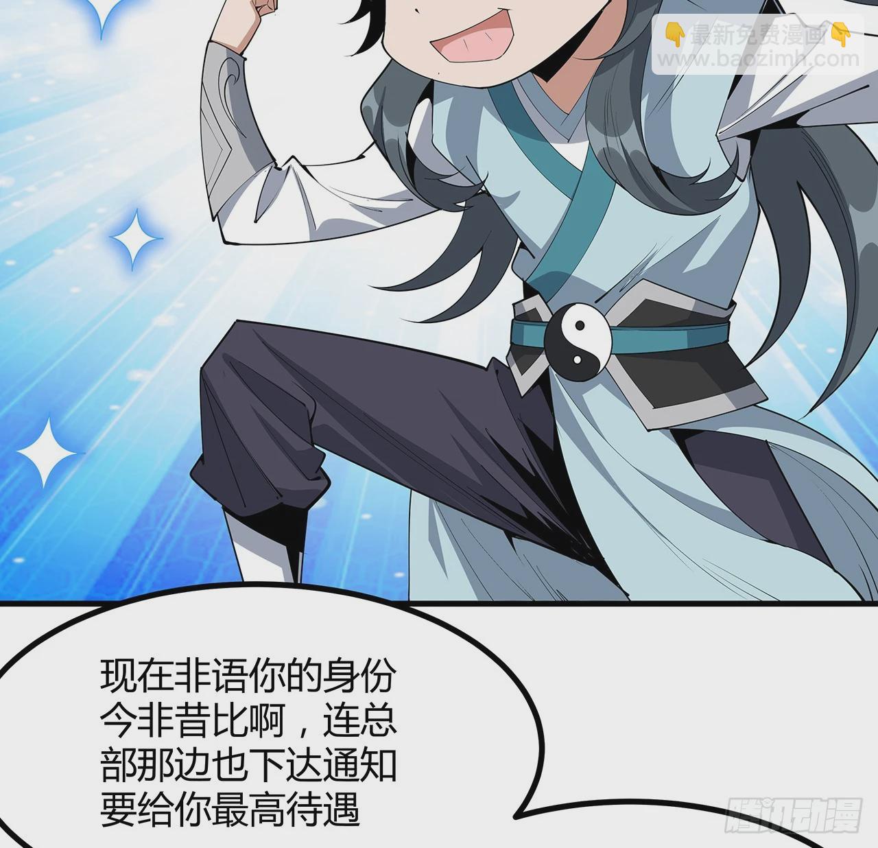194话 装备已升级(1/2)-第196话