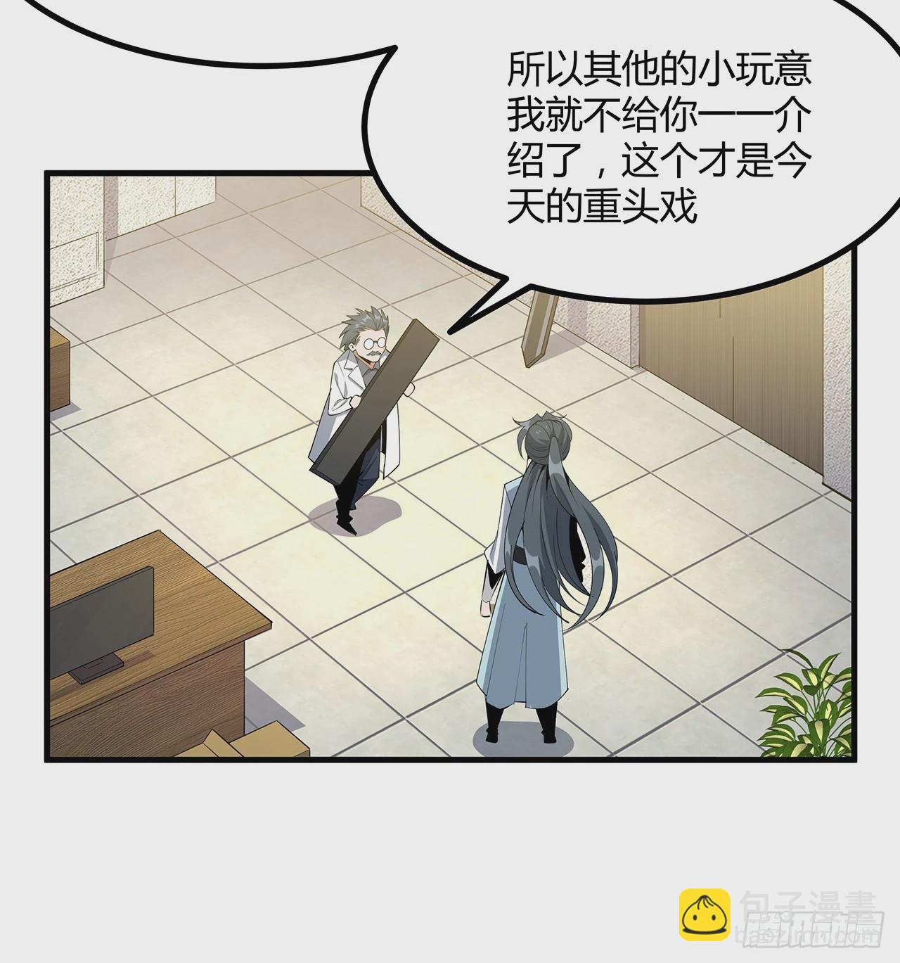 194话 装备已升级(1/2)-第196话