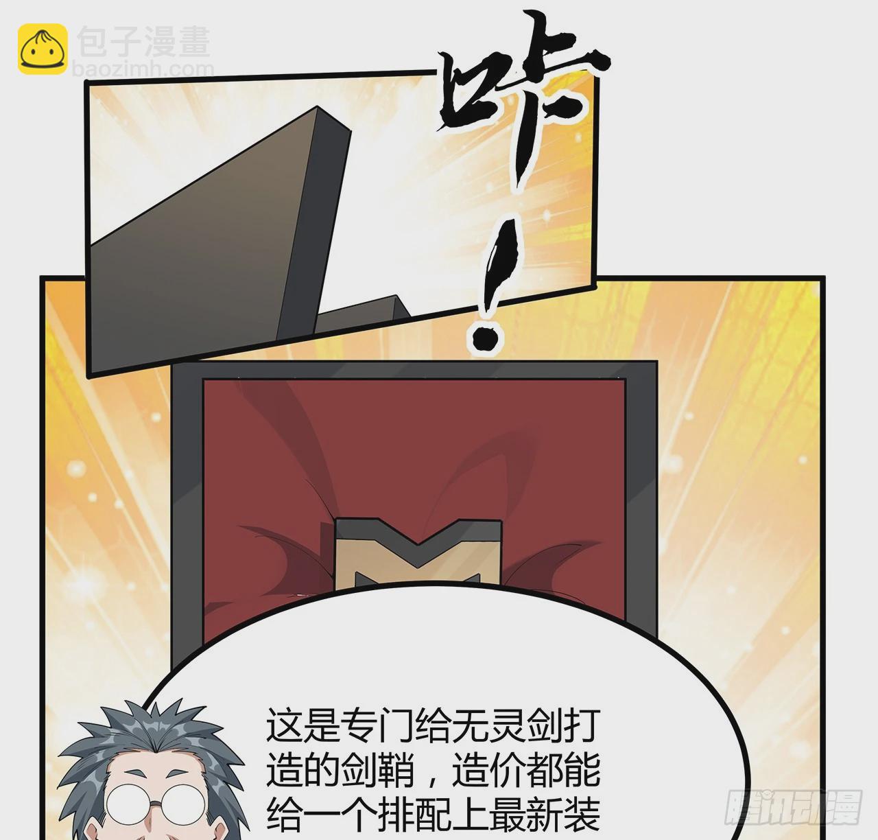 194话 装备已升级(1/2)-第196话