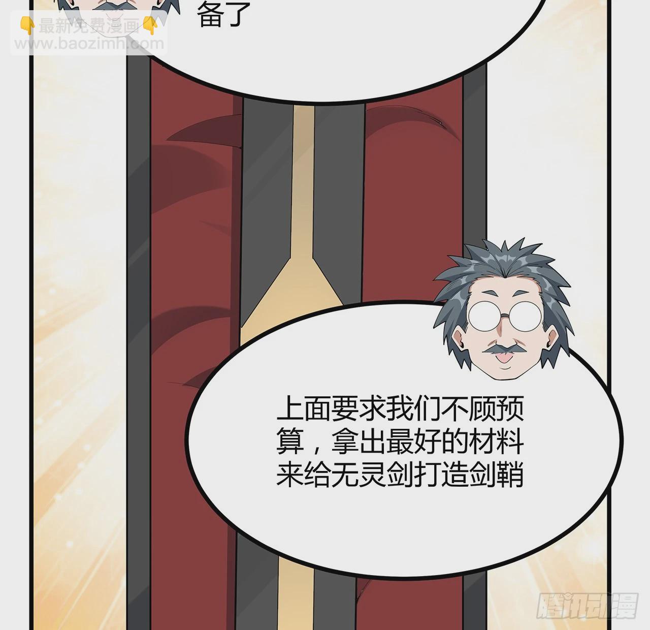194话 装备已升级(1/2)-第196话