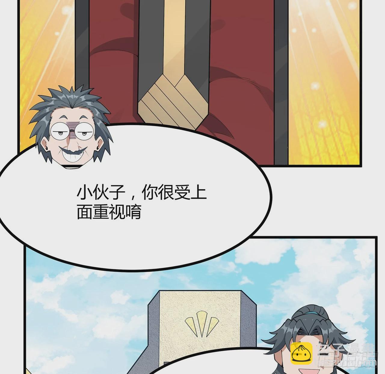 194话 装备已升级(1/2)-第196话