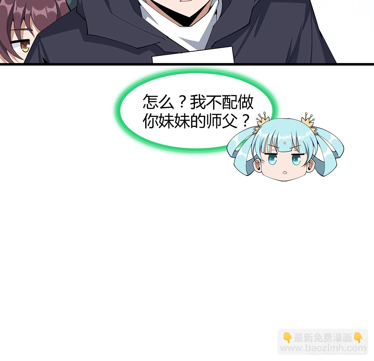 194话 装备已升级(1/2)-第196话