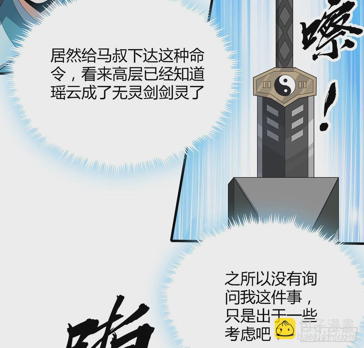194话 装备已升级(1/2)-第196话
