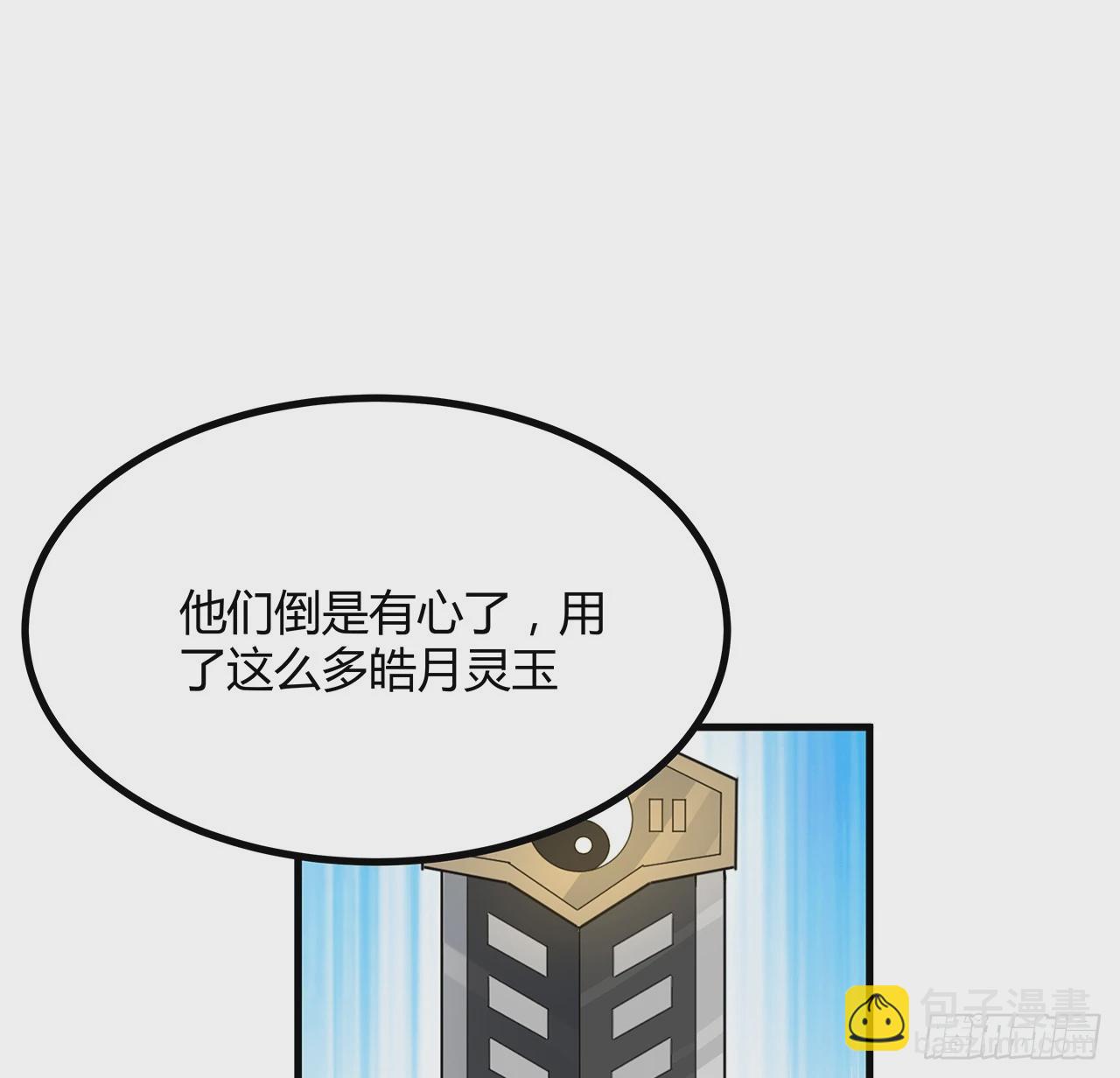 194话 装备已升级(1/2)-第196话