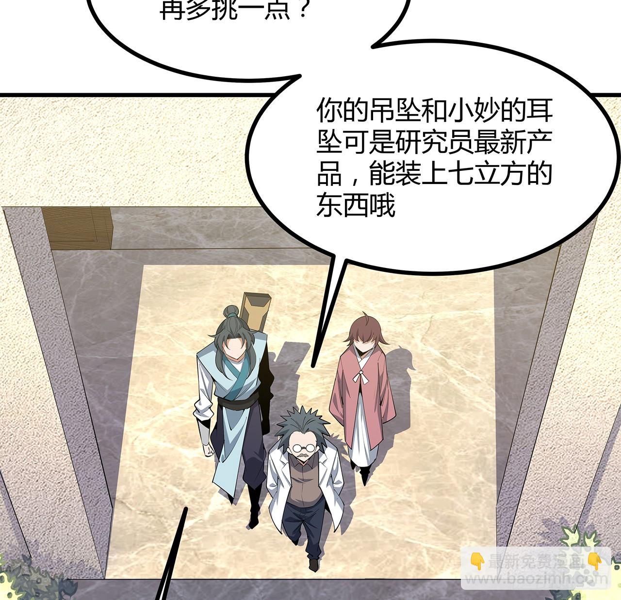 194话 装备已升级(1/2)-第196话