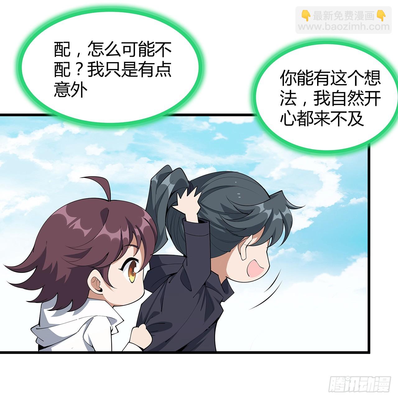 194话 装备已升级(1/2)-第196话