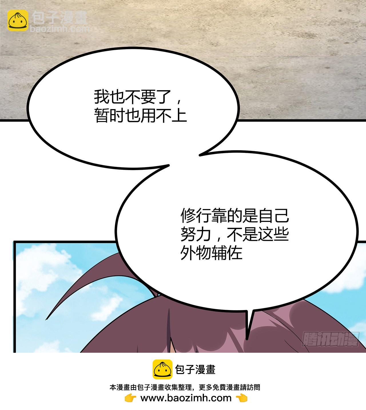 194话 装备已升级(1/2)-第196话