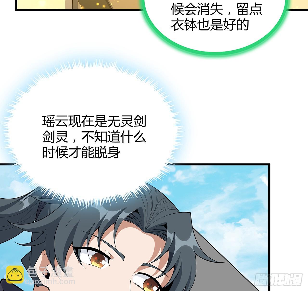 194话 装备已升级(1/2)-第196话