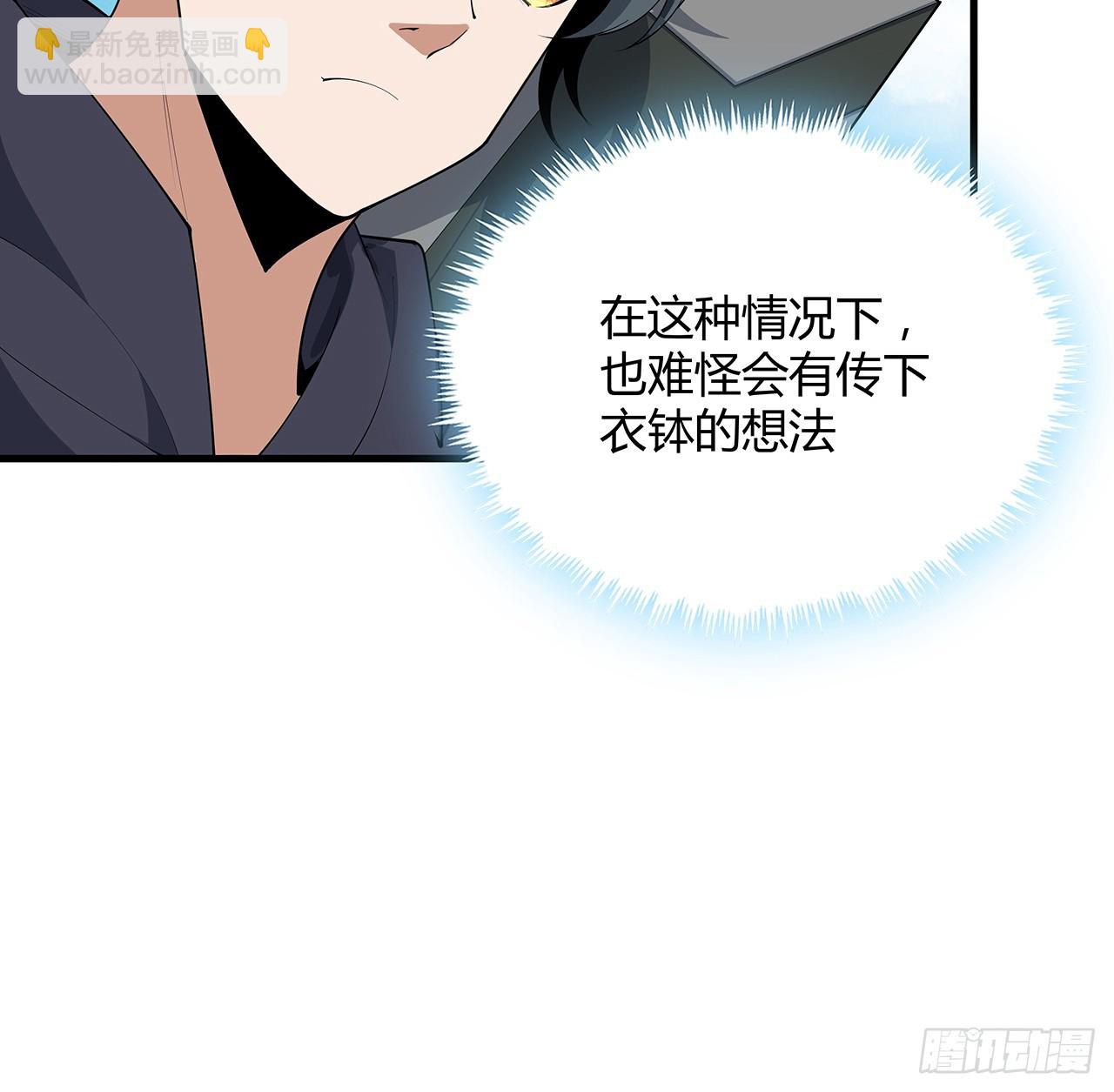 194话 装备已升级(1/2)-第196话