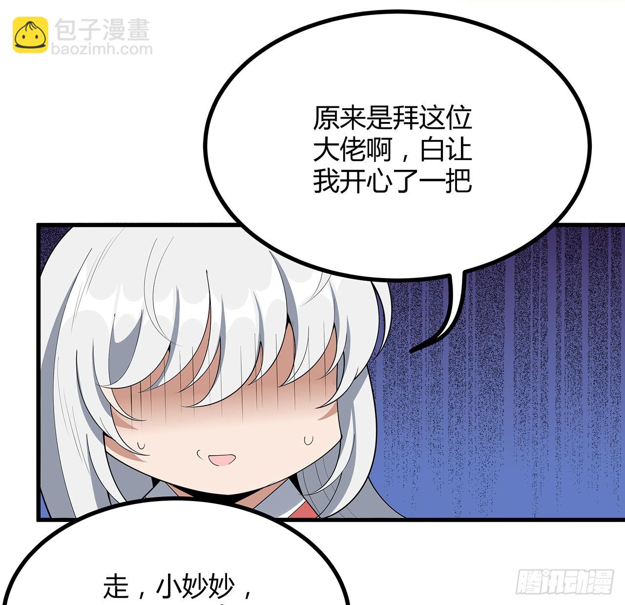196话 小妙的拜师(1/2)-第198话