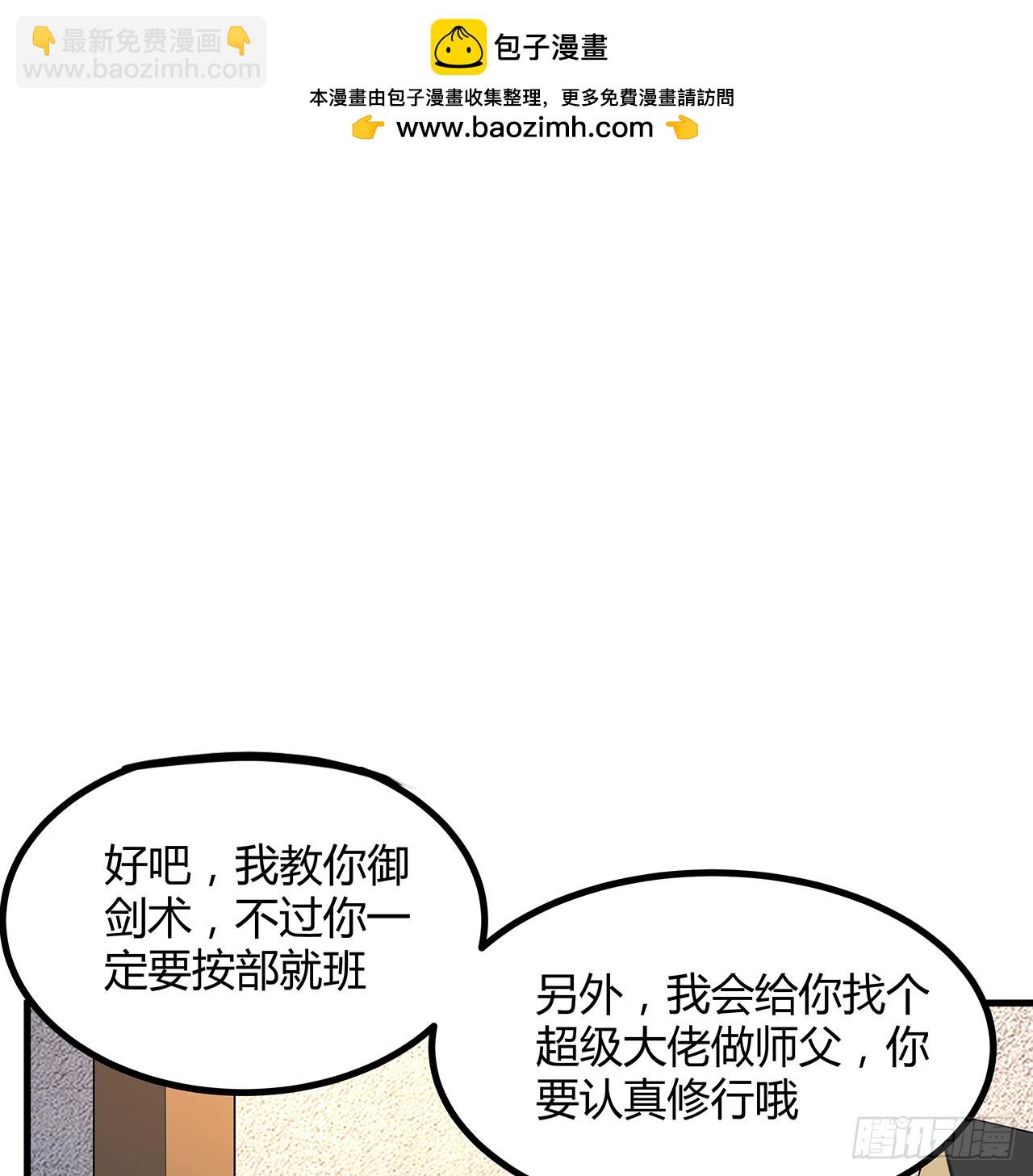 196话 小妙的拜师(1/2)-第198话