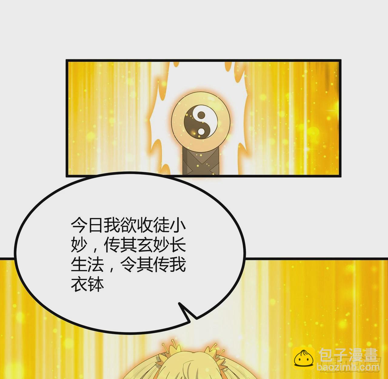 196话 小妙的拜师(1/2)-第198话