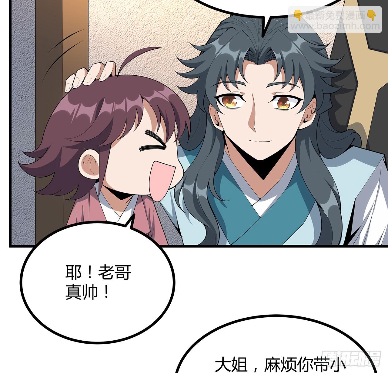 196话 小妙的拜师(1/2)-第198话
