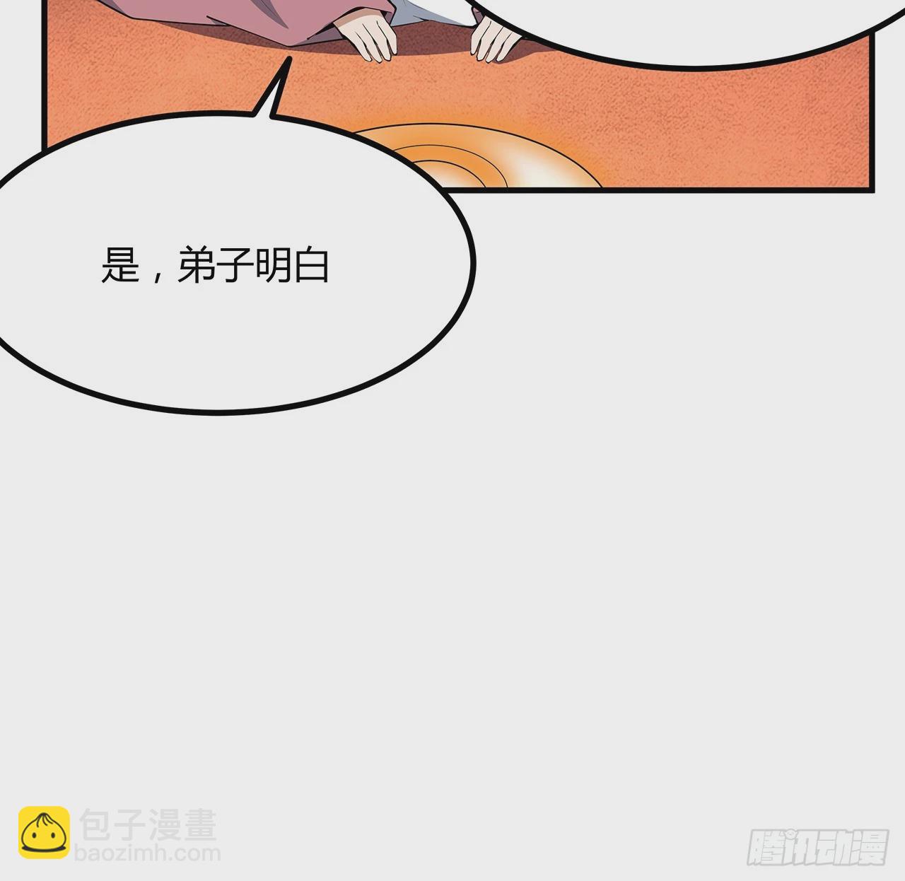 196话 小妙的拜师(1/2)-第198话