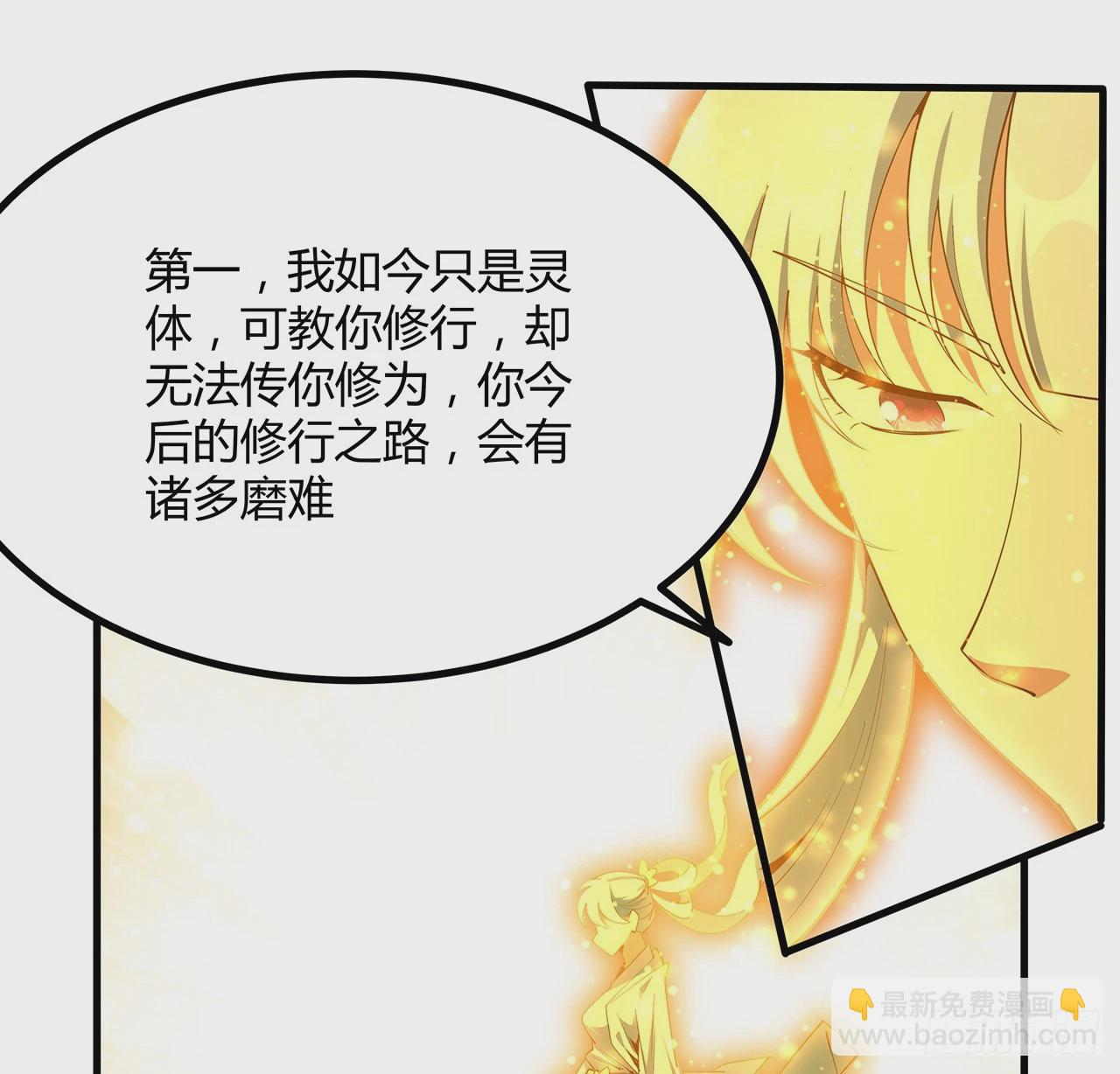 196话 小妙的拜师(1/2)-第198话