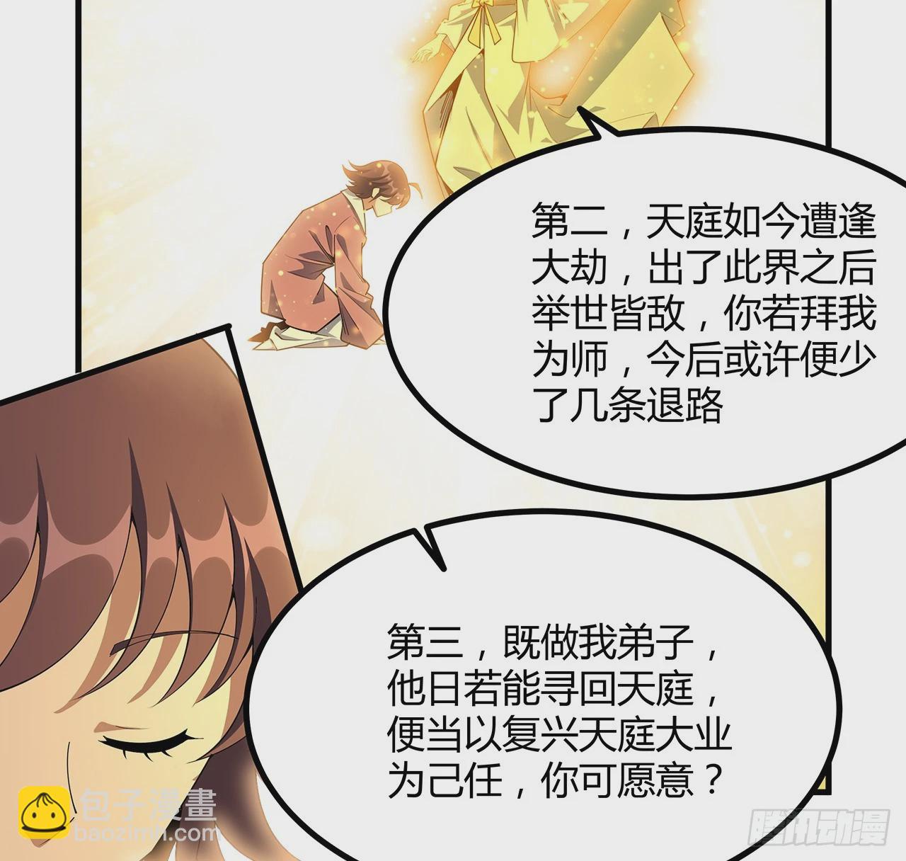 196话 小妙的拜师(1/2)-第198话