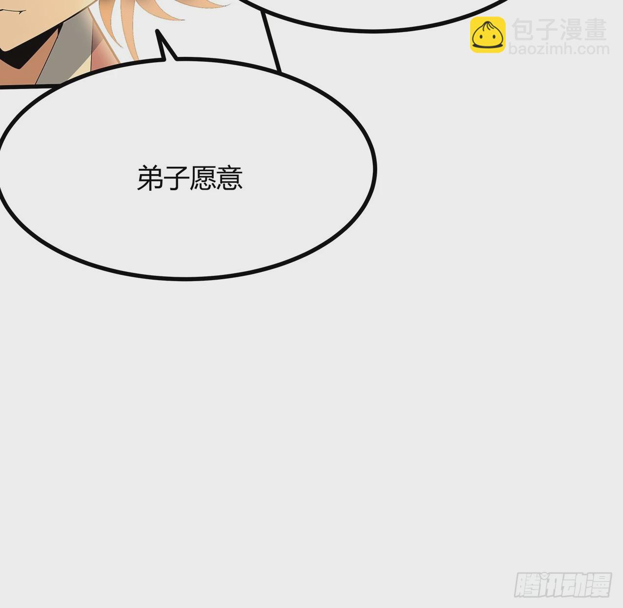 196话 小妙的拜师(1/2)-第198话
