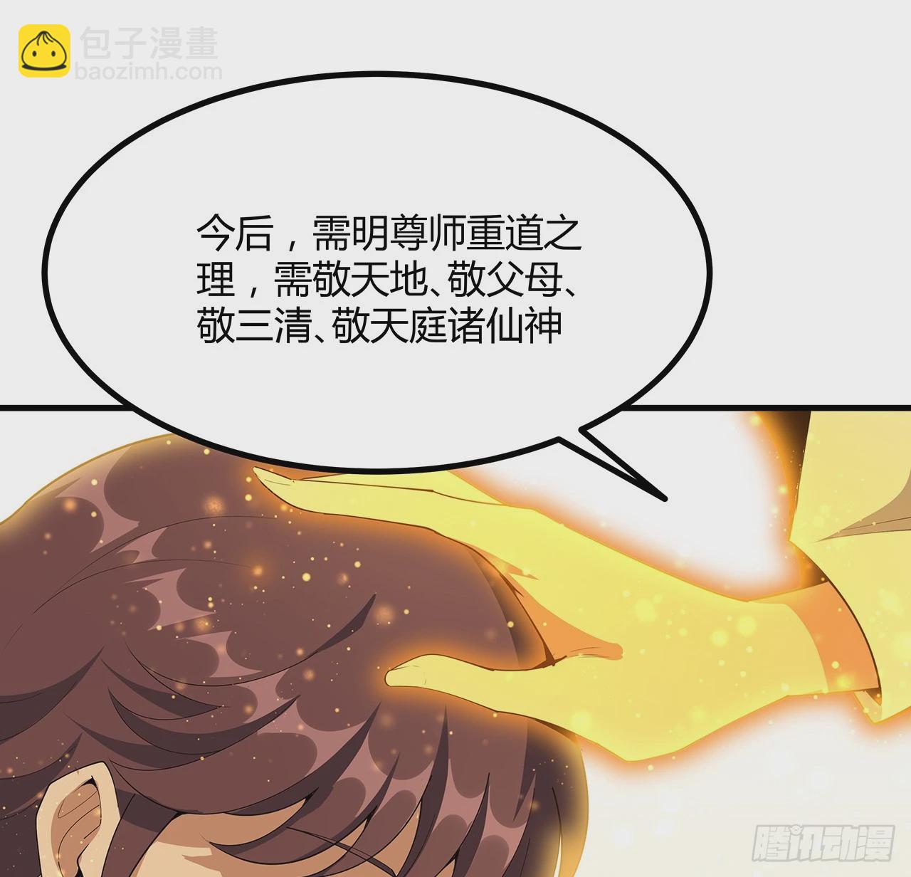 196话 小妙的拜师(1/2)-第198话