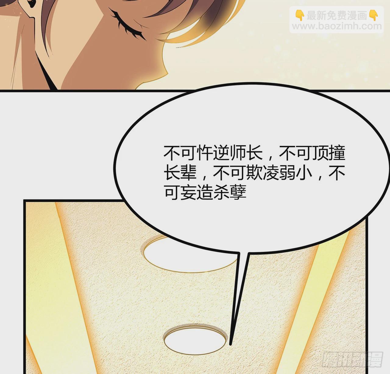 196话 小妙的拜师(1/2)-第198话
