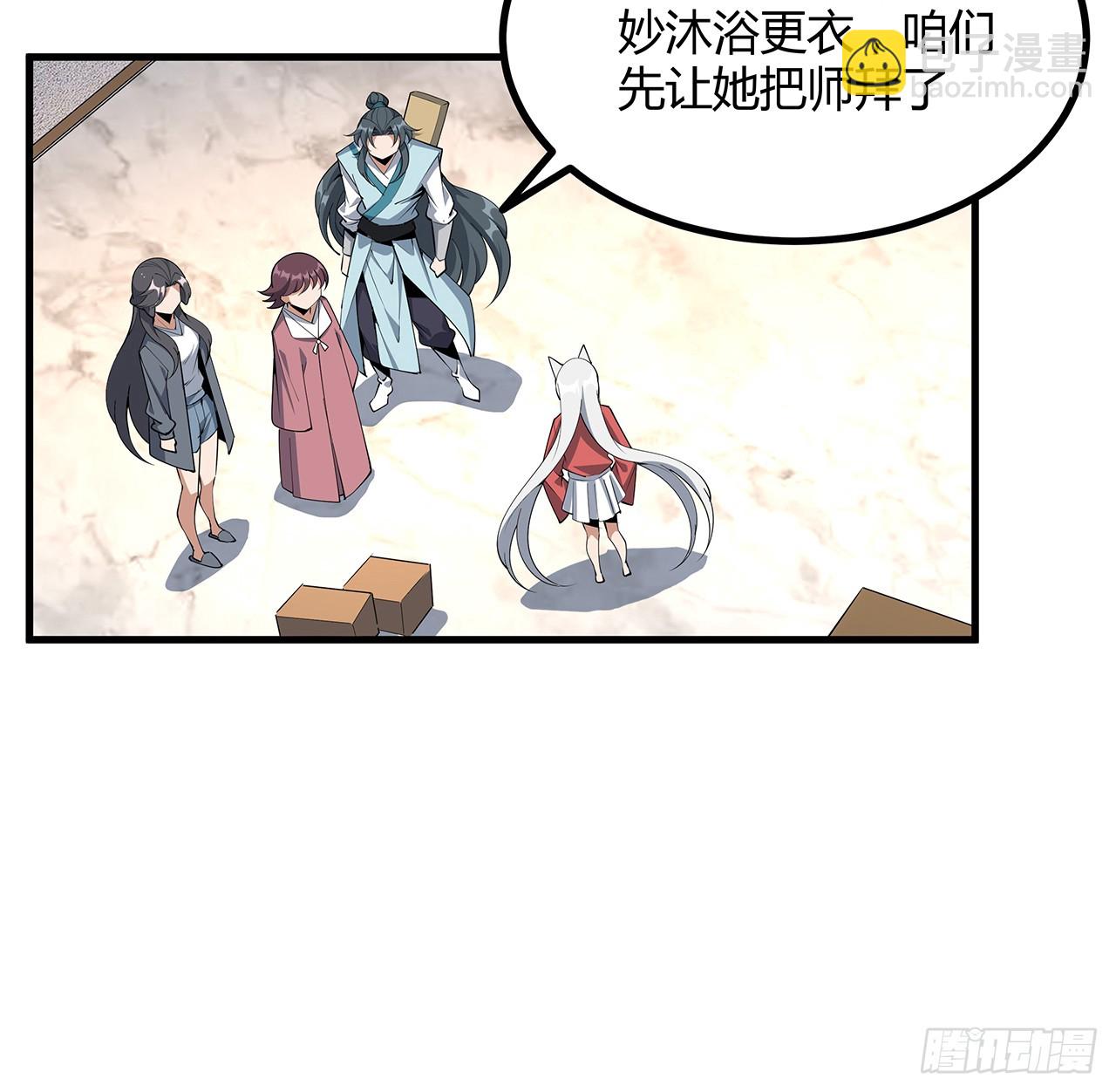 196话 小妙的拜师(1/2)-第198话
