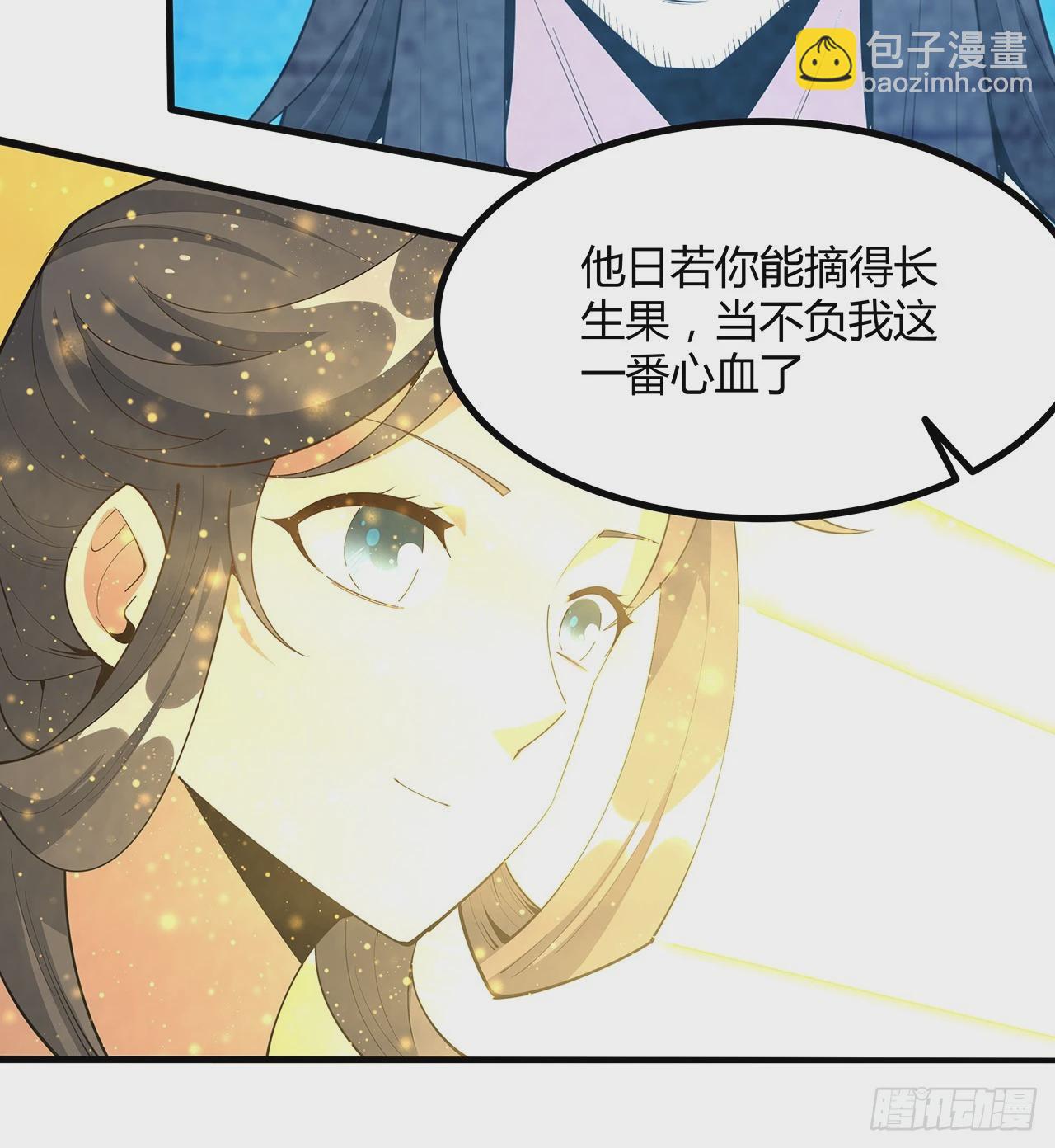 196话 小妙的拜师(1/2)-第198话
