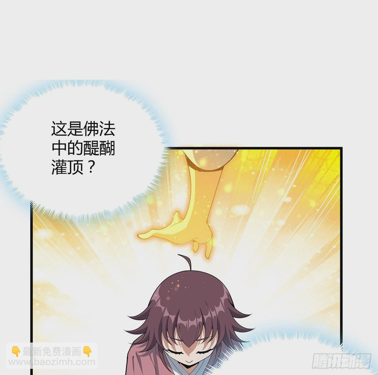 196话 小妙的拜师(1/2)-第198话