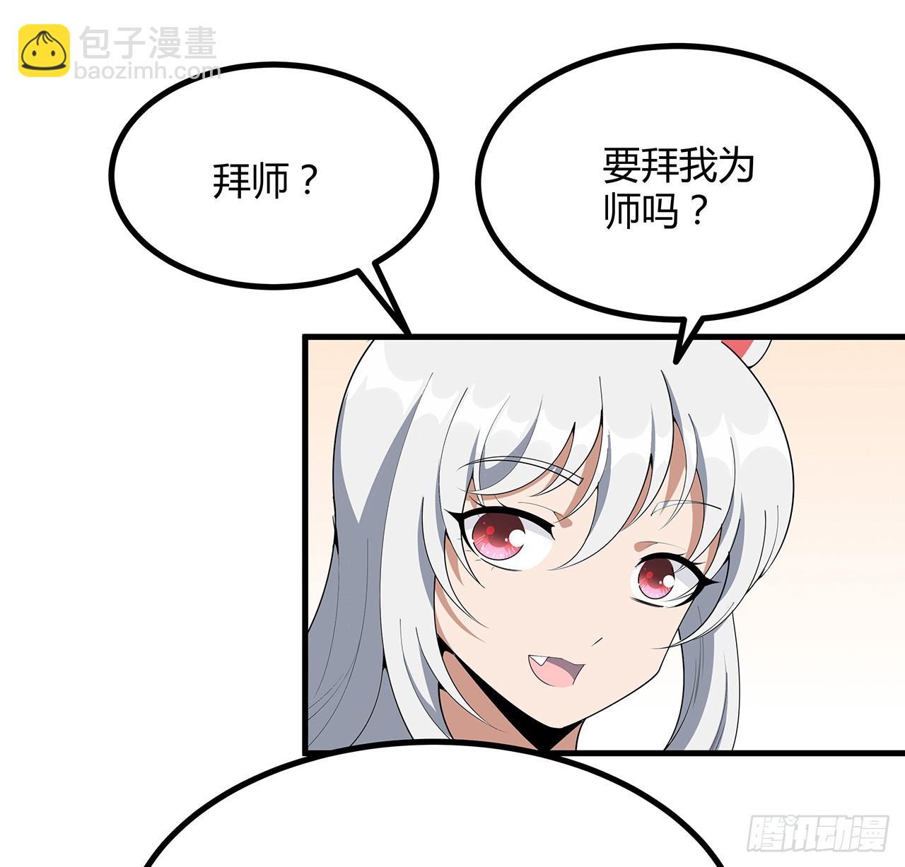 196话 小妙的拜师(1/2)-第198话