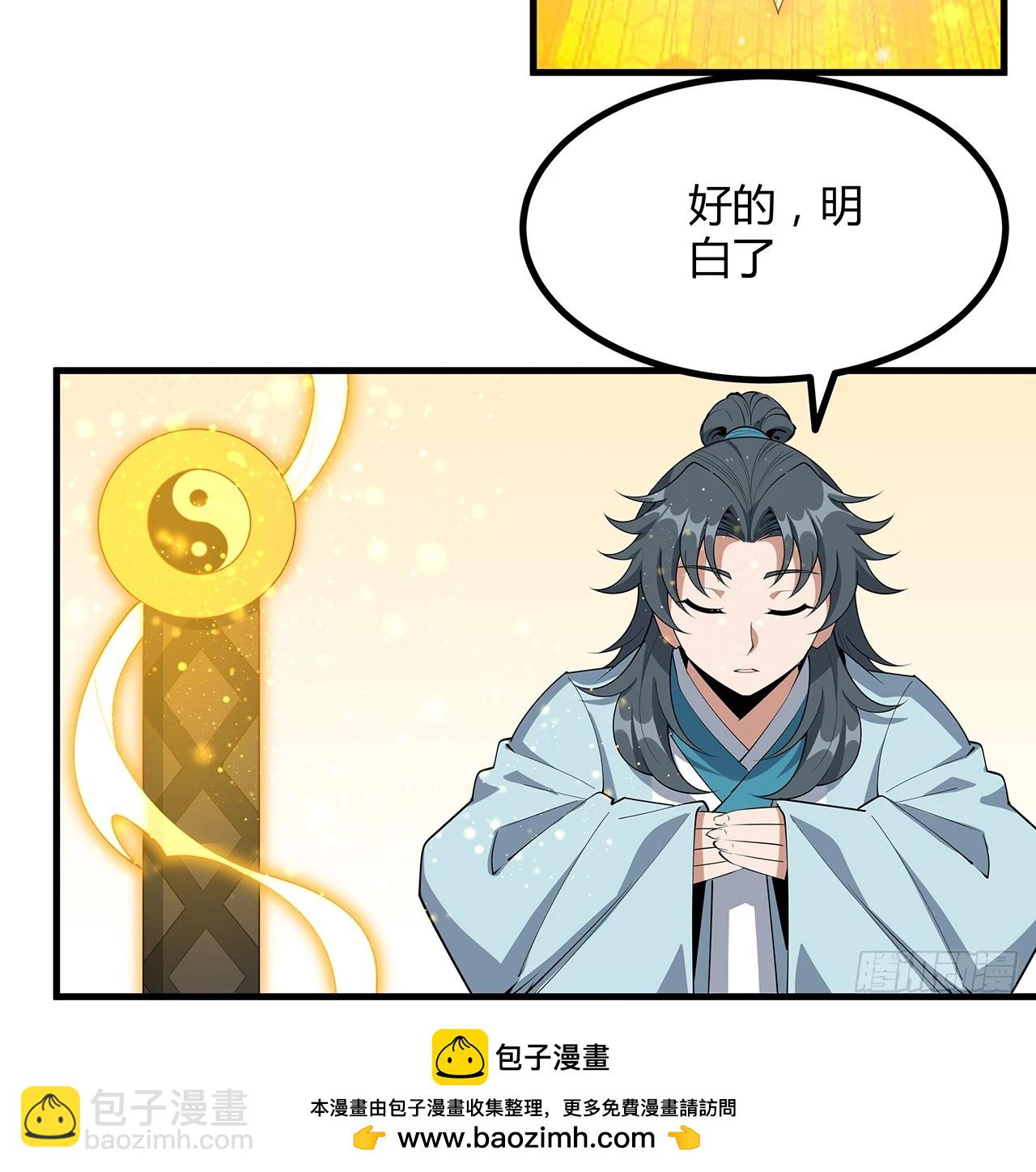 196话 小妙的拜师(1/2)-第198话