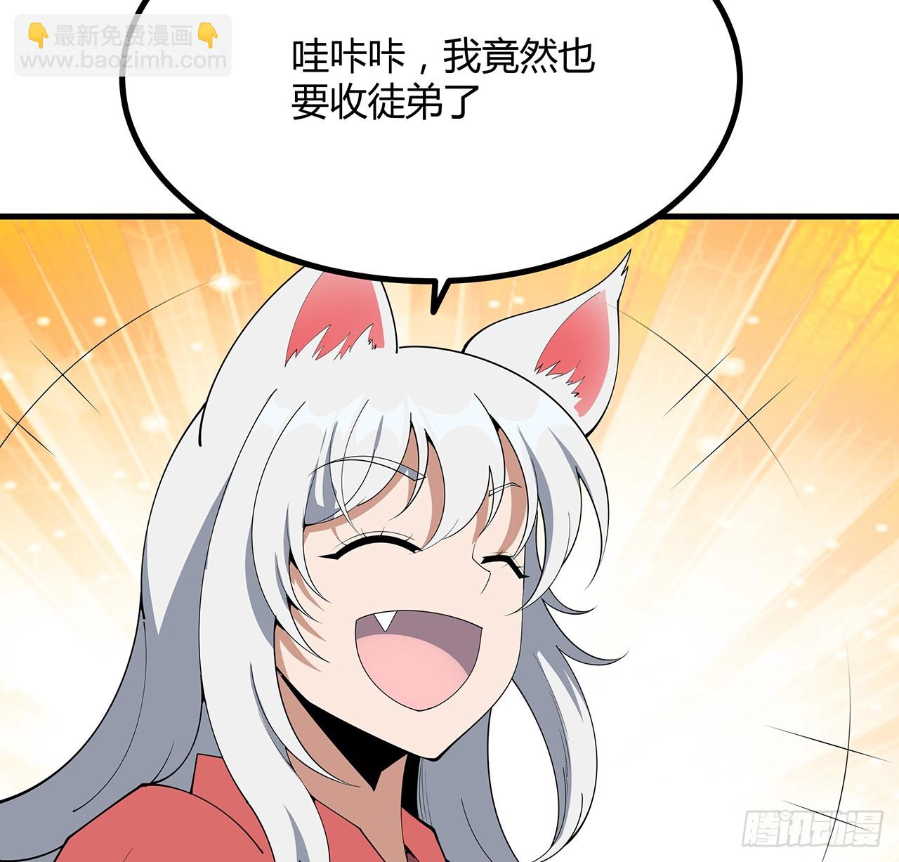 196话 小妙的拜师(1/2)-第198话