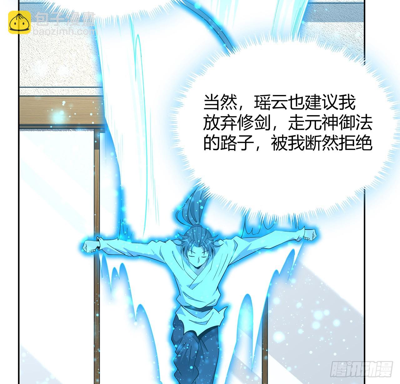 198话 突破！(1/2)-第200话