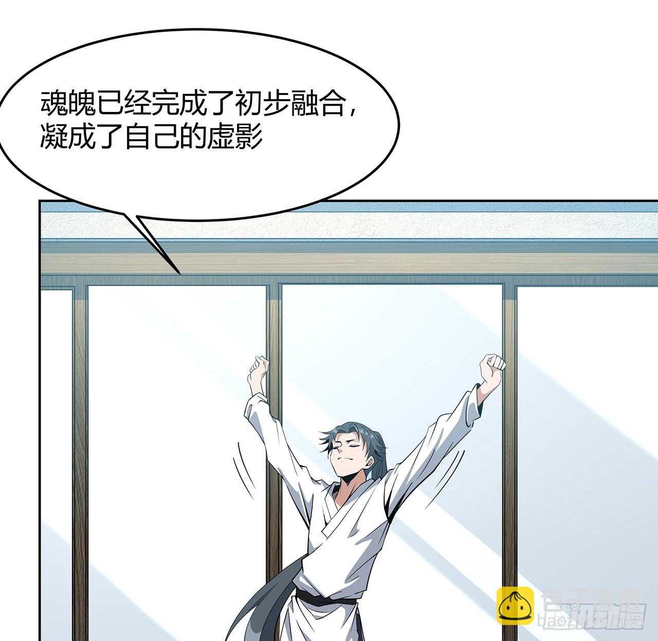 198话 突破！(1/2)-第200话