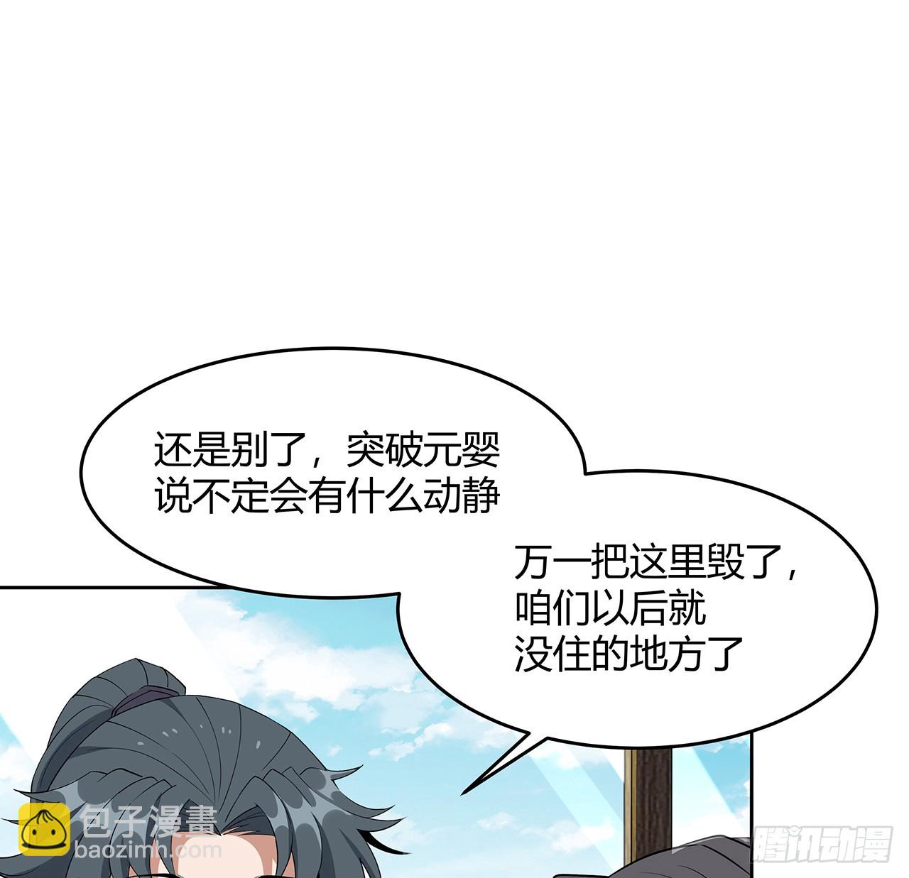 198话 突破！(1/2)-第200话
